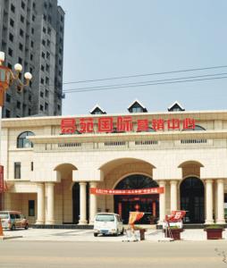 安陽市湯陰易苑國(guó)際小區(qū)